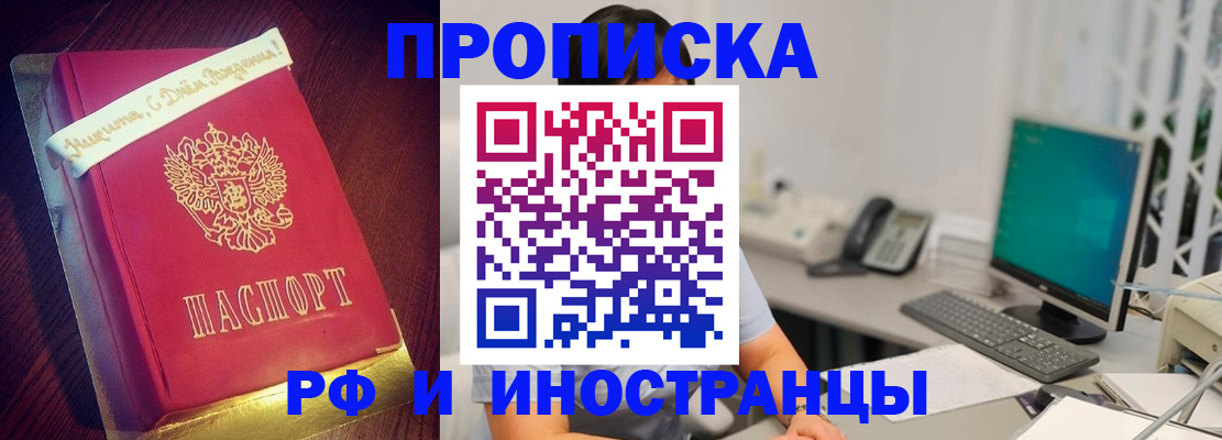 прописка гарантия в Уржуме