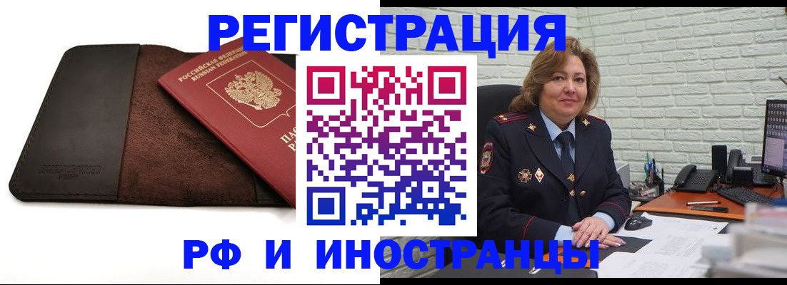 временная регистрация собственник в Уржуме