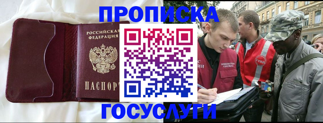 прописка законно в Уржуме